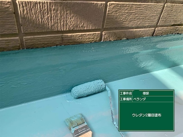 ウレタン二層目